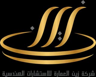 زين العمارة